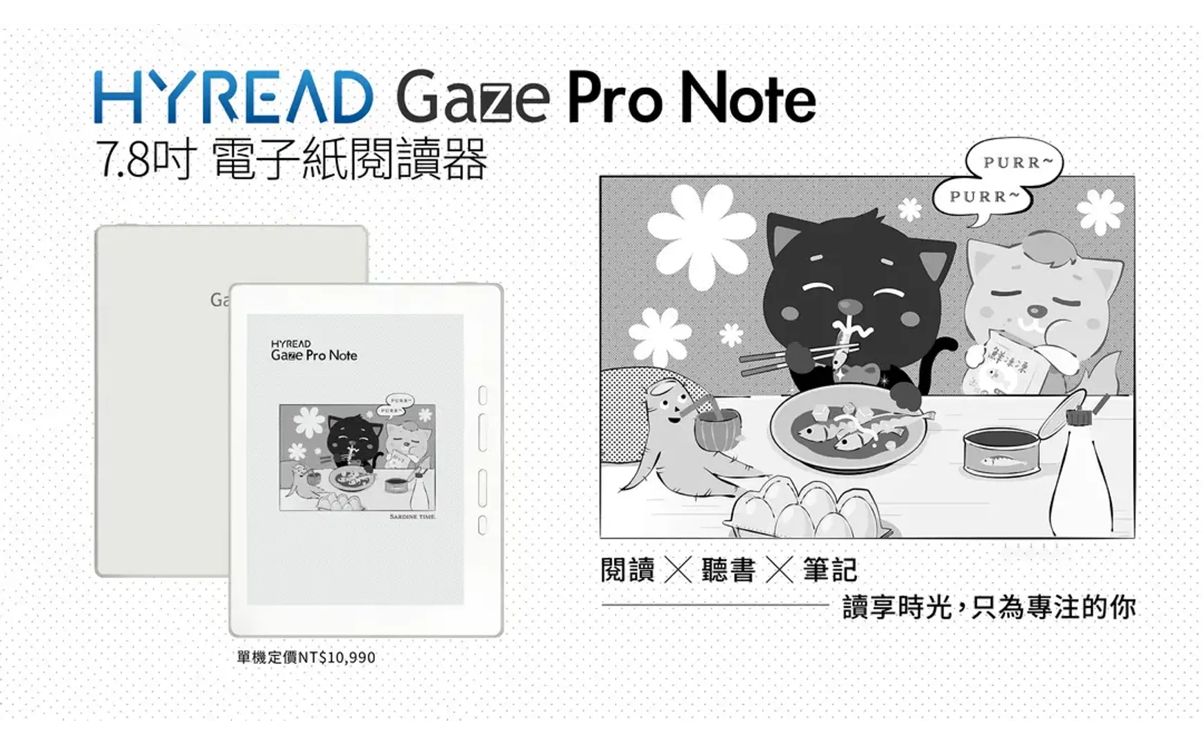 First impressions of the HyRead Gaze eBook Reader