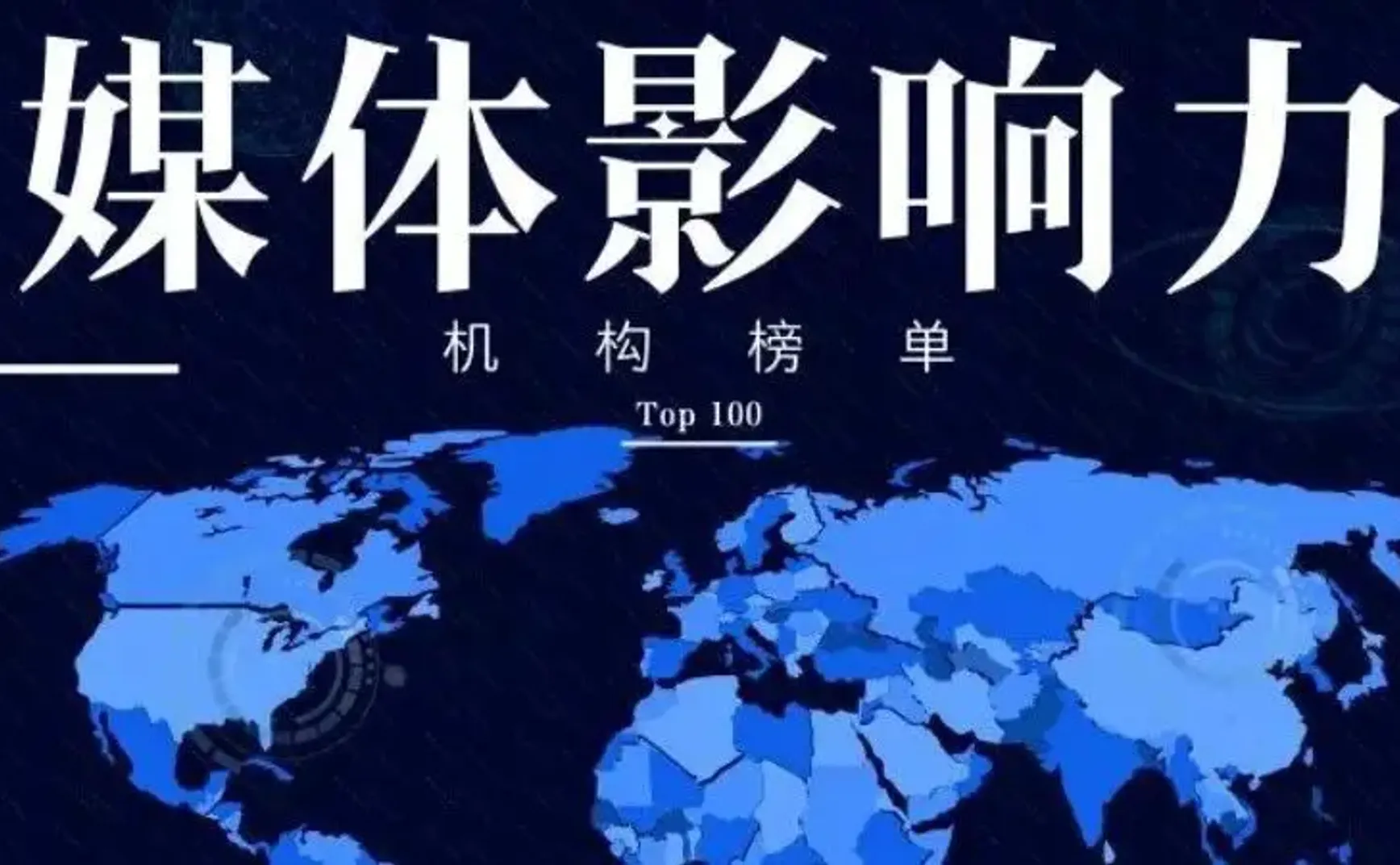 一篇报道打掉4000亿，是媒体的影响力幻觉