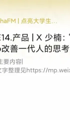 最好的产品经理有最糟糕的想法｜试行错误07