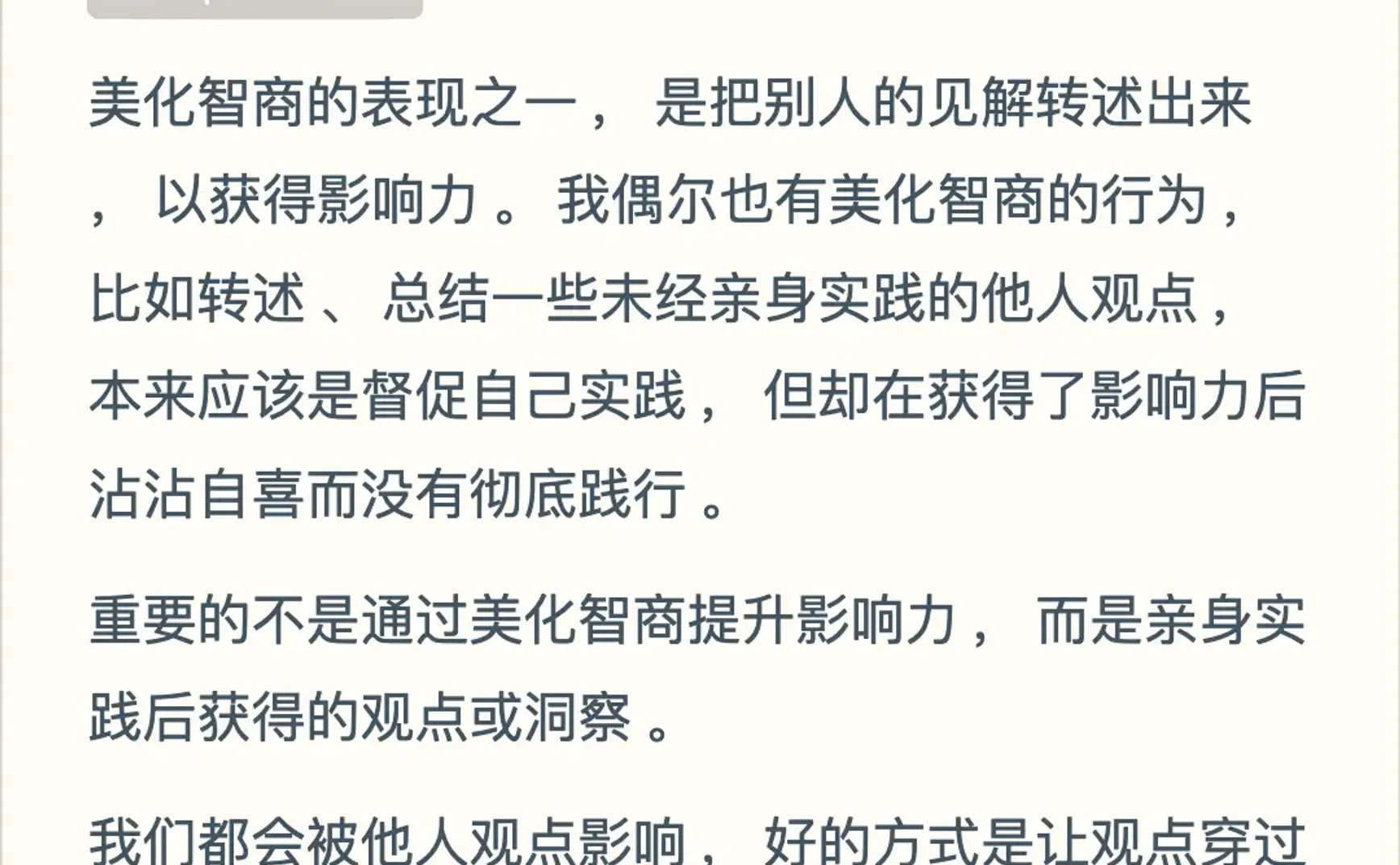 V023.熊言熊语：断网半年后我的思考感悟和秘密项目
