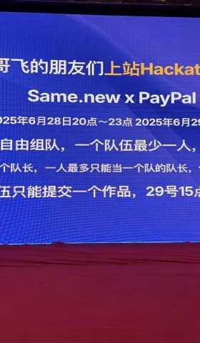 【产品经验】参加哥飞黑客松的观察：技术人出海的几个常见卡点