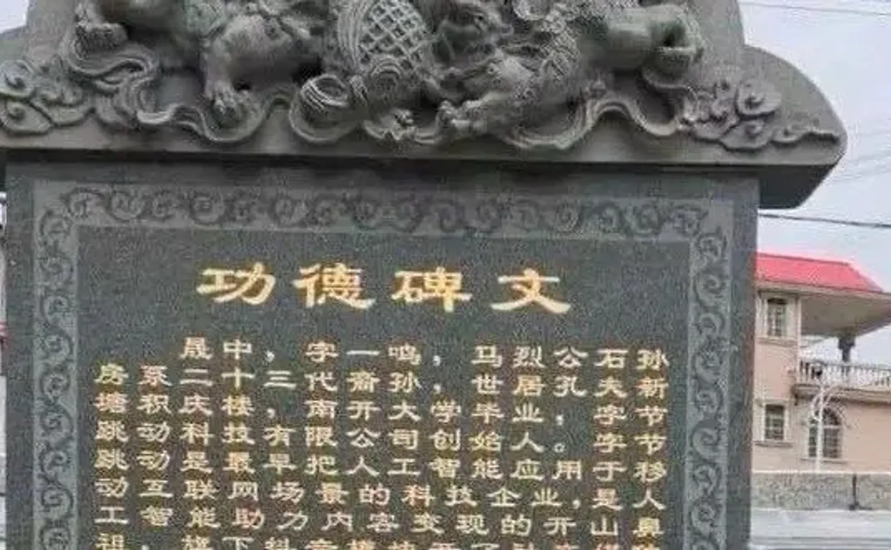 给张一鸣立功德碑，他配不配？
