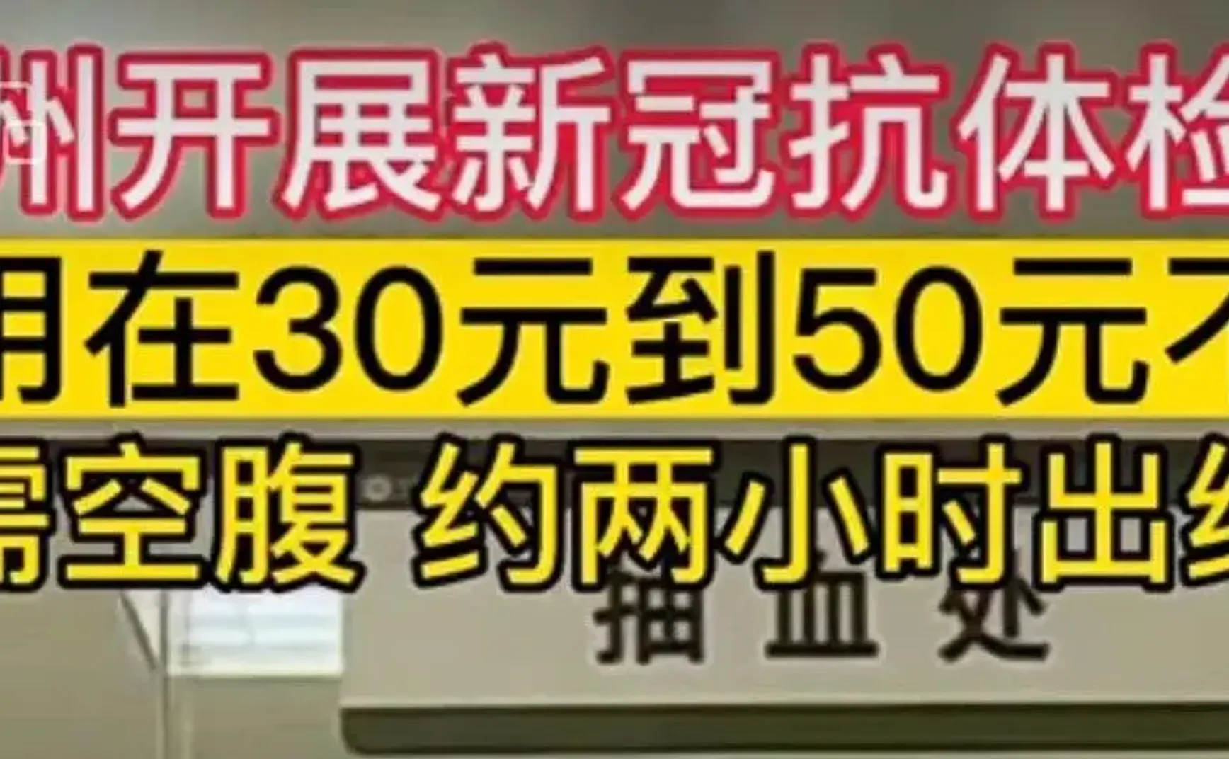 核酸抗原之后又来了新冠抗体检测，有必要去做吗？
