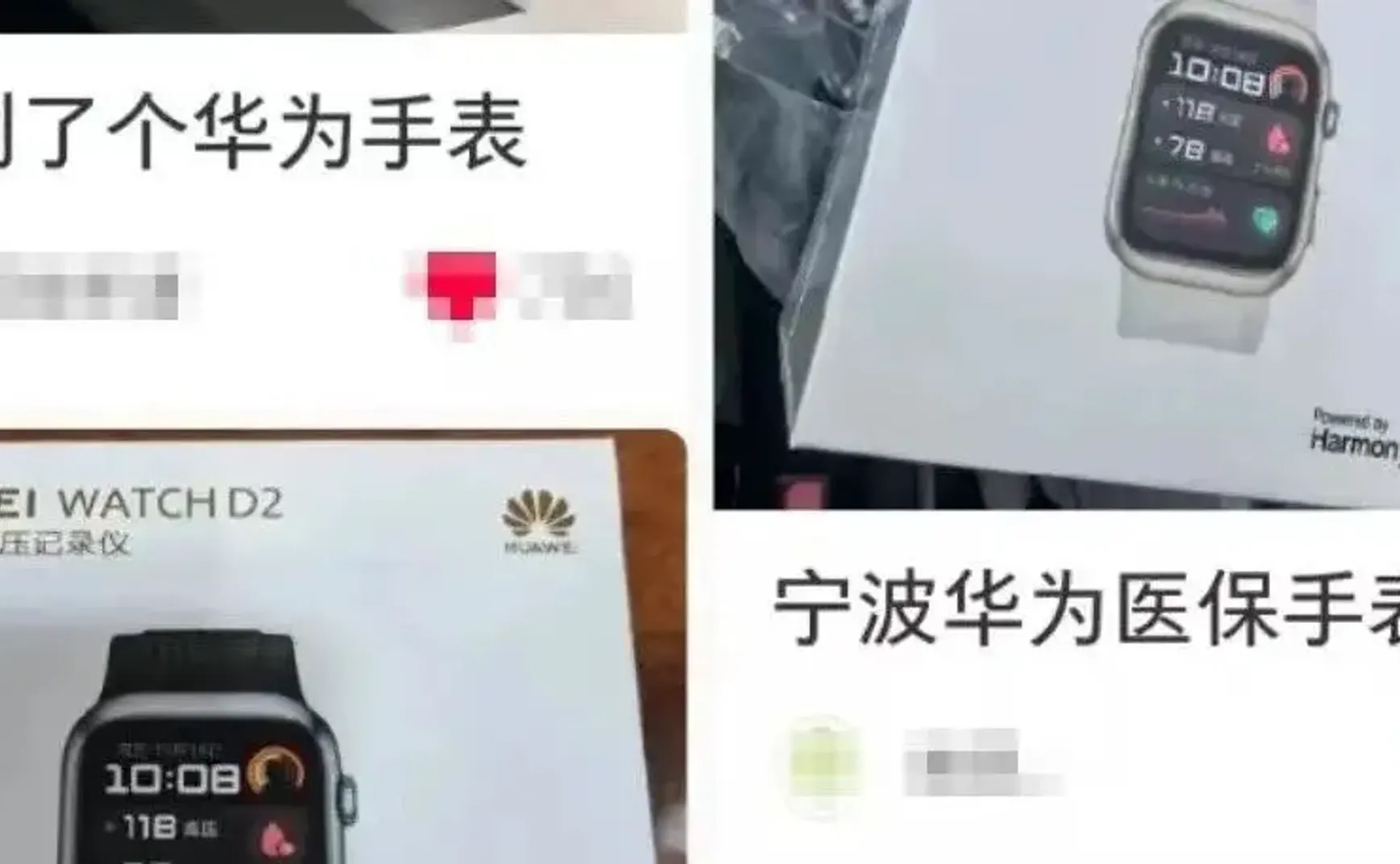 集采药打到一片3分钱，华为手表医保支付3000多