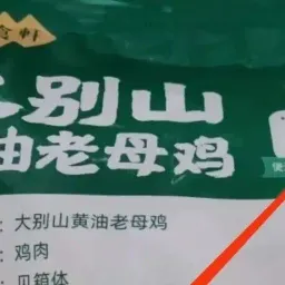 董宇辉麻黄鸡争议背后:成立刚过500天的协会搞了个大新闻