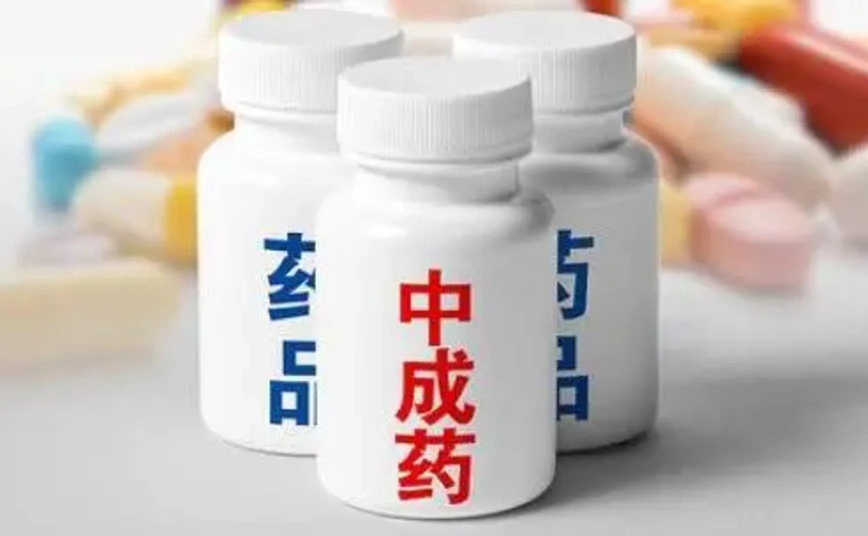 你以为中药便宜，其实它下手最狠……