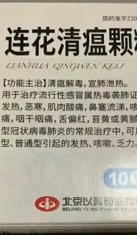 连花清瘟不要怂，跟达菲硬刚啊！