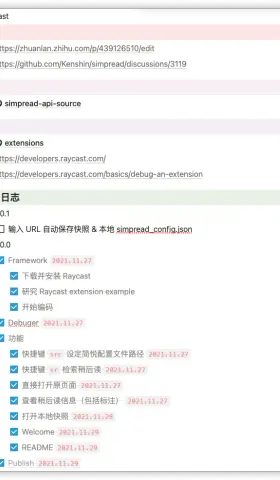 我如何使用 Notion 管理简悦的一切