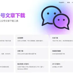 公众号文章被删也不怕!我偷偷用了这个神器,100%还原所有内容!