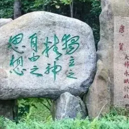 清华大学放弃“独立精神”,真是太可惜了……