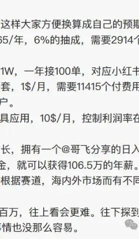 小树的 2024 年终总结