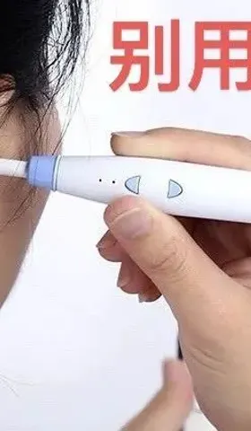 家里有掏耳勺和掏耳棉签的，请直接扔掉，立刻马上！