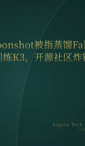 2026-07-23 | Moonshot被指蒸馏Fable训练K3；GPT-5.6 Sol攻克30年数学难题；YC迎来首位AI创始人Thomas