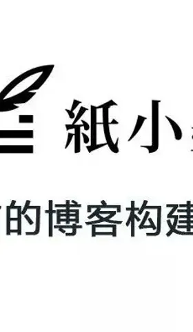 更新 blog 框架