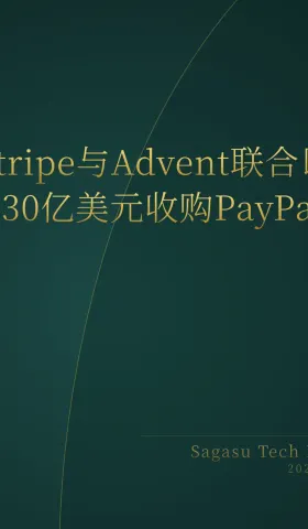 2026-07-16 | Stripe+Advent 530亿收购PayPal；Ollama获6500万美元B轮；AI代理空间站月赚2万刀