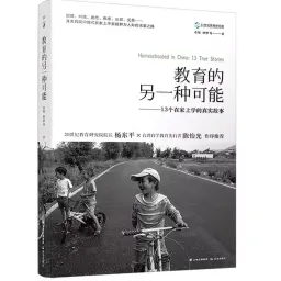 教育的目标是送孩子进大学吗？