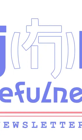 新节目上线：100个人生奇旅 | 有(冇)用 #010