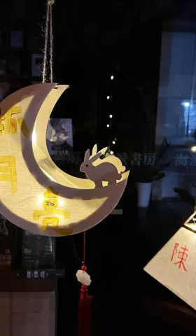 50. 信过半百
