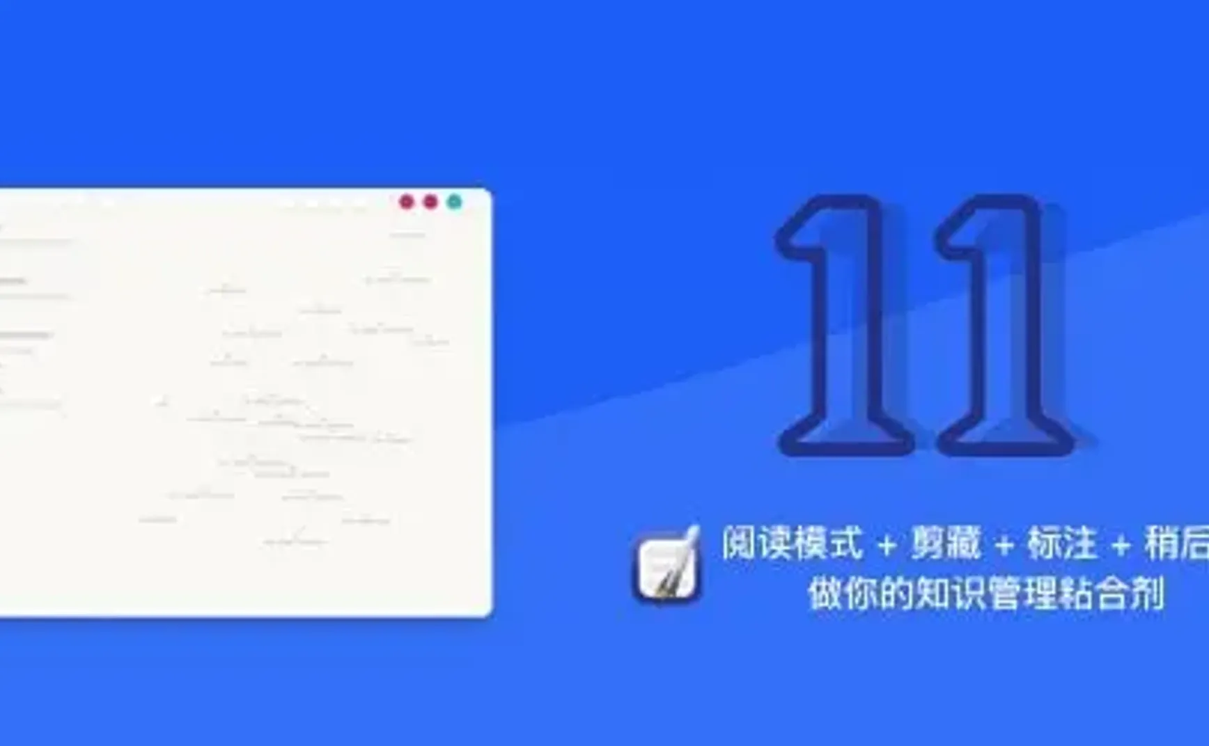 🎉 一年一度的简悦 2022 年双十一来啦