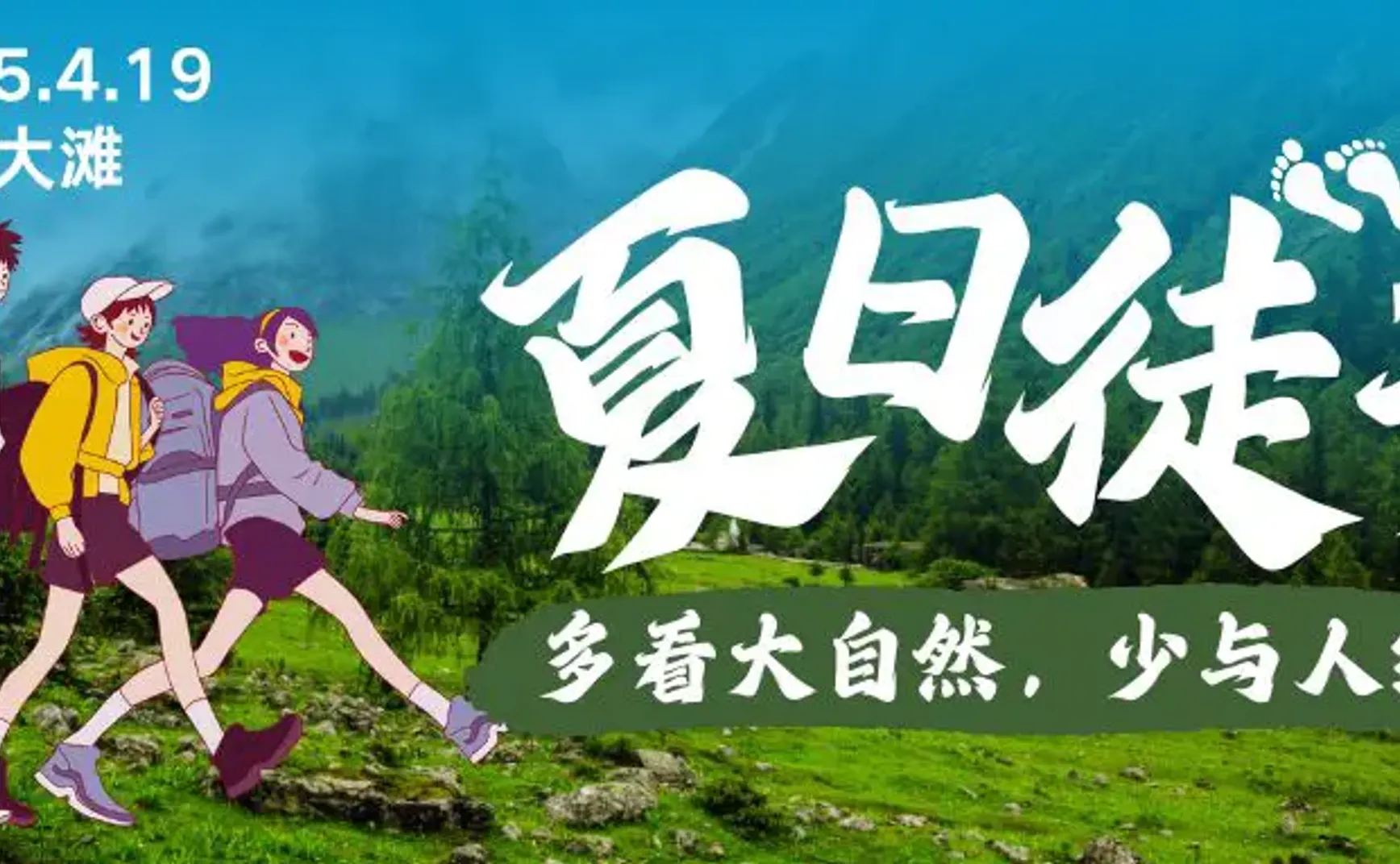 复盘W16-多看大自然，少与人纠缠