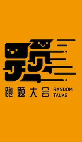 播客相对论｜12月份不能错过的播客单集