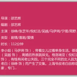 驯鹿漫游 No. 2 “文艺无罪，女人万岁”