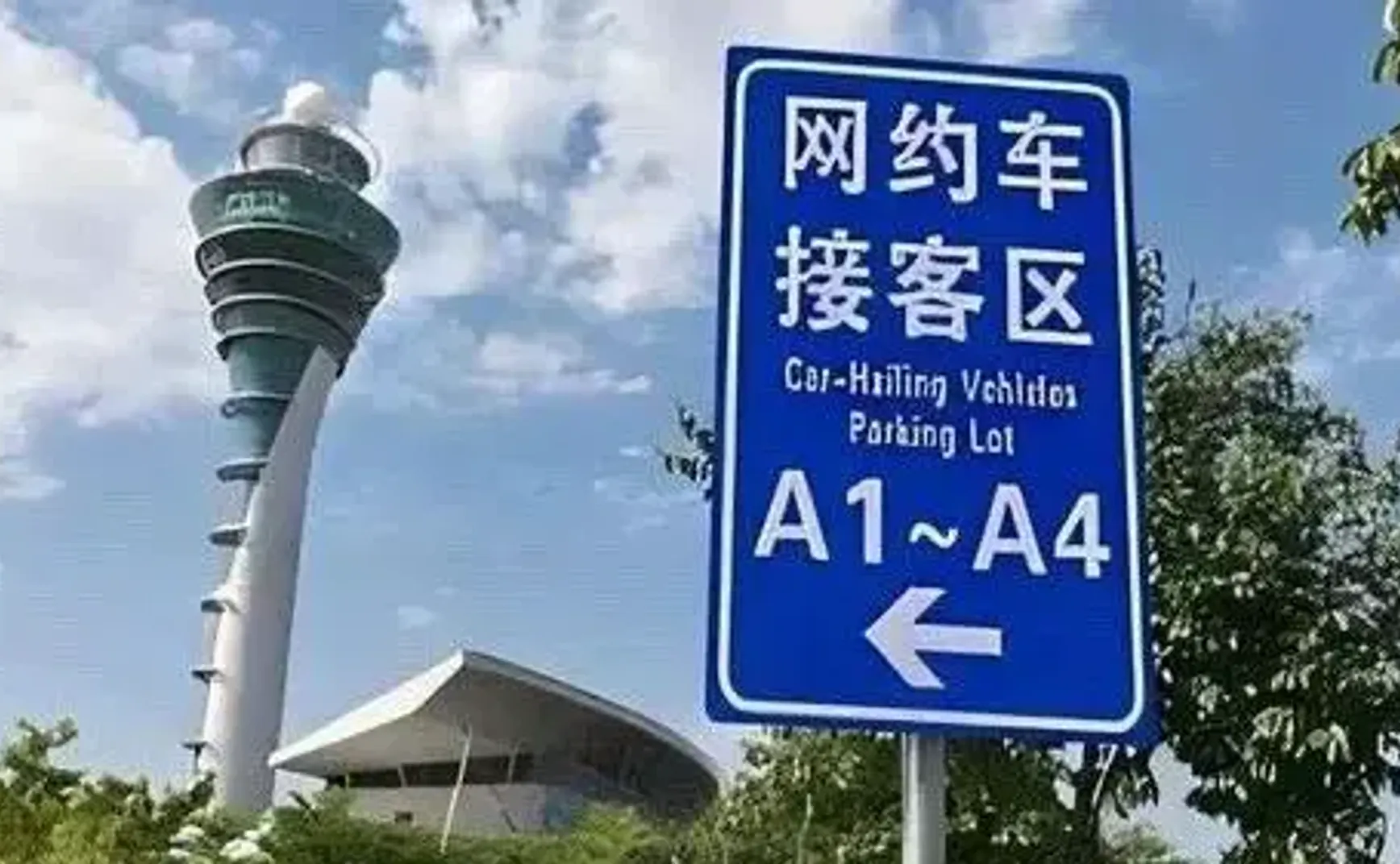 我行我上：浦东机场的超级尴尬可以这么化解