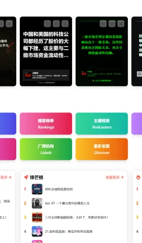 冷板凳周刊 vol. 032