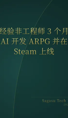 2026-05-14 | AI 编程重塑游戏开发门槛，数据中心能耗引发多地居民抗议，YC 迎来垂直行业 AI 爆发。