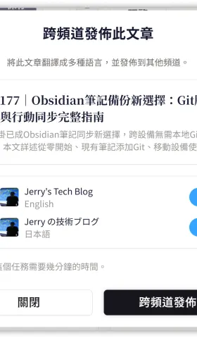 Content Platform Quaily.com's Cross-Channel Publishing: AI-Powered Translation for Effortless Multilingual Content Expansion