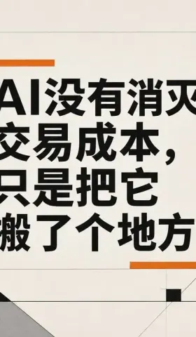 当生产免费之后，账单去哪儿了