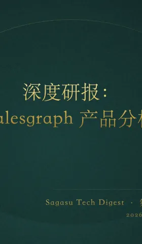 [付费深度] 深度研报：Salesgraph 产品分析