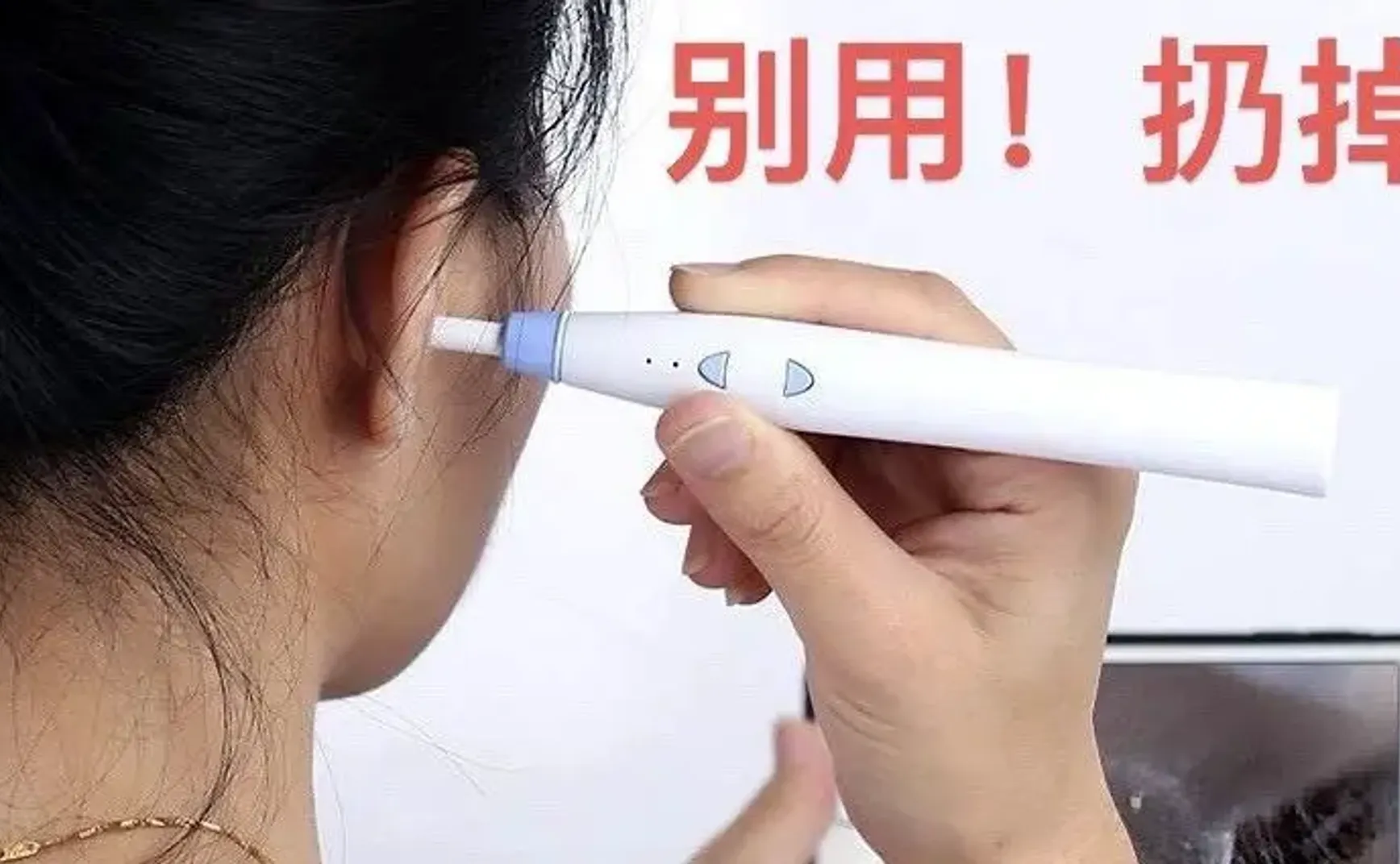 家里有掏耳勺和掏耳棉签的，请直接扔掉，立刻马上！