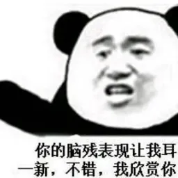 网络逗逼