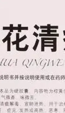 要是连花清瘟早点发挥作用，石家庄还会爆发疫情吗？