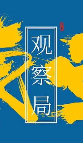 播客相对论｜9月份不能错过的播客单集
