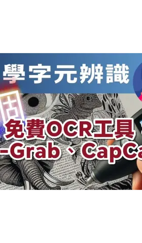 Free OCR Wizards (Optical Character Recognition): Easily Handle PDF Text, Snipping Tool and CapCap, Primarily for Windows