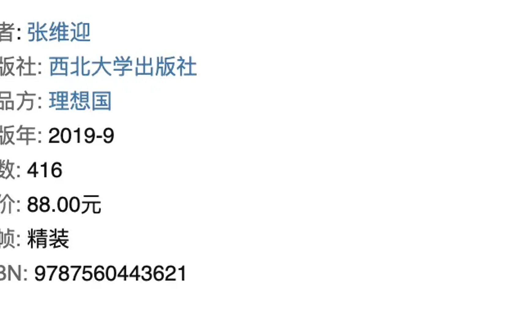 #30 浪费时间在「不感到幸福」上，也太亏了