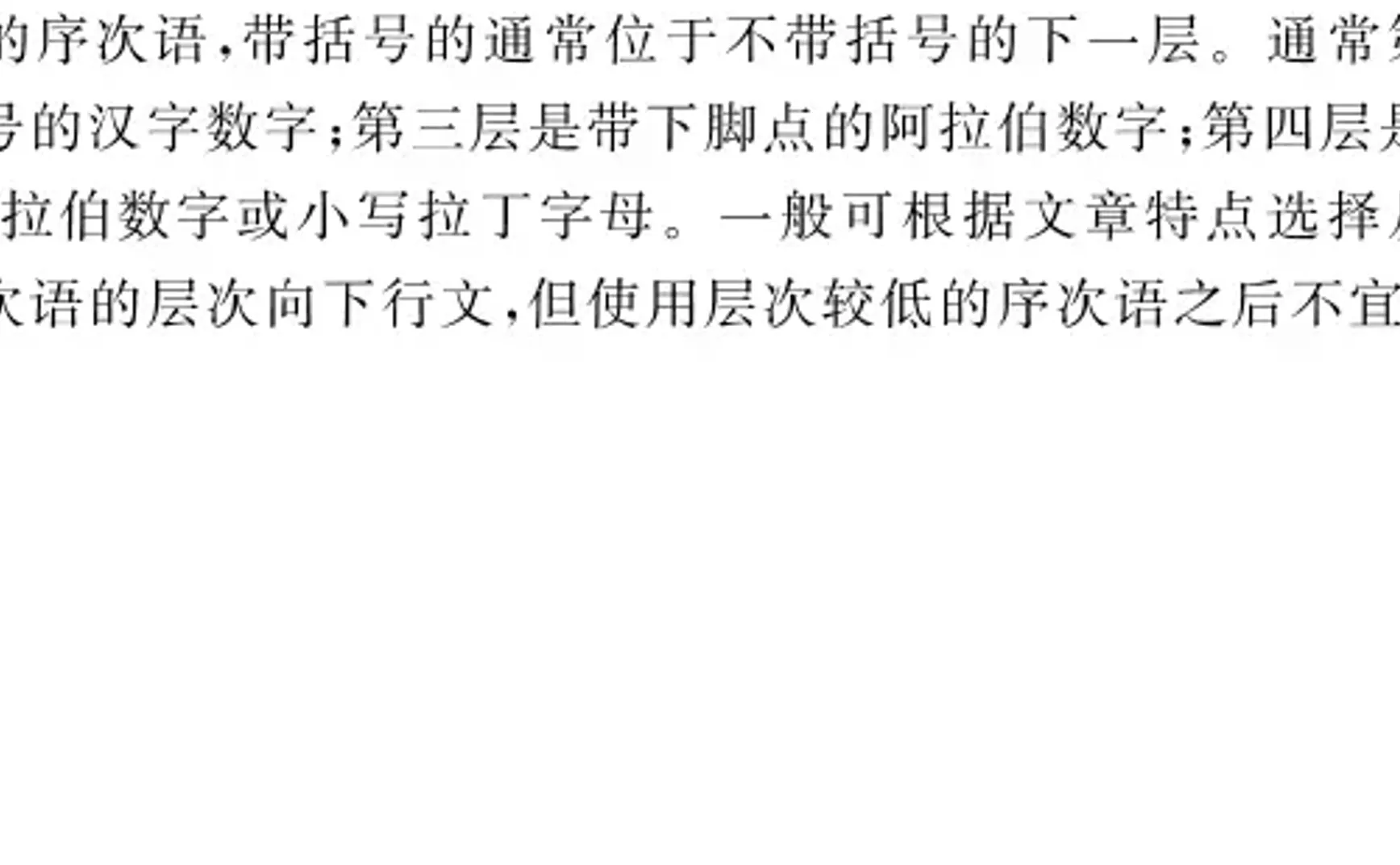 驯鹿漫游（总第 10 期）：加个空格会死啊？！