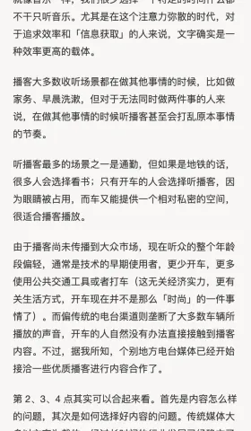 38. 喜欢妳的人，百分之九十是因为错误的理由