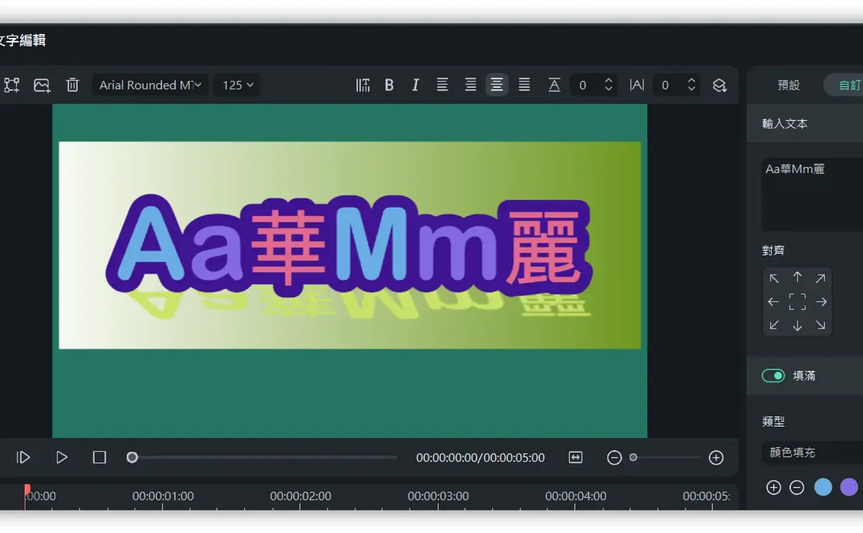 Filmora 14 - YouTuber必見！バラエティ風テロップ（花字）の作り方詳解