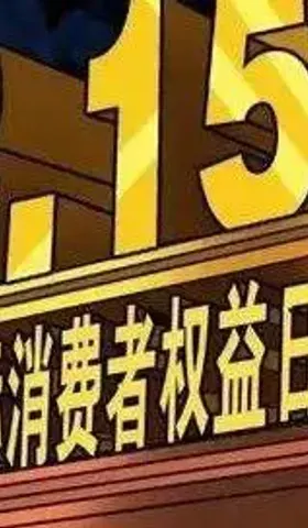 央视315都扳不倒的嗨学网，背景到底有多野？