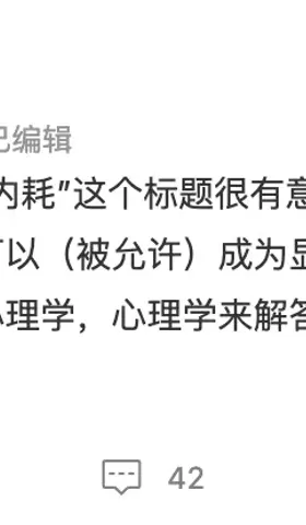 41.「我们永远不会下架我们所发布的内容」