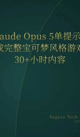 2026-08-03 | AI游戏制作爆发：单提示词生成完整游戏，YC开源内部框架，GPT-5.6发布