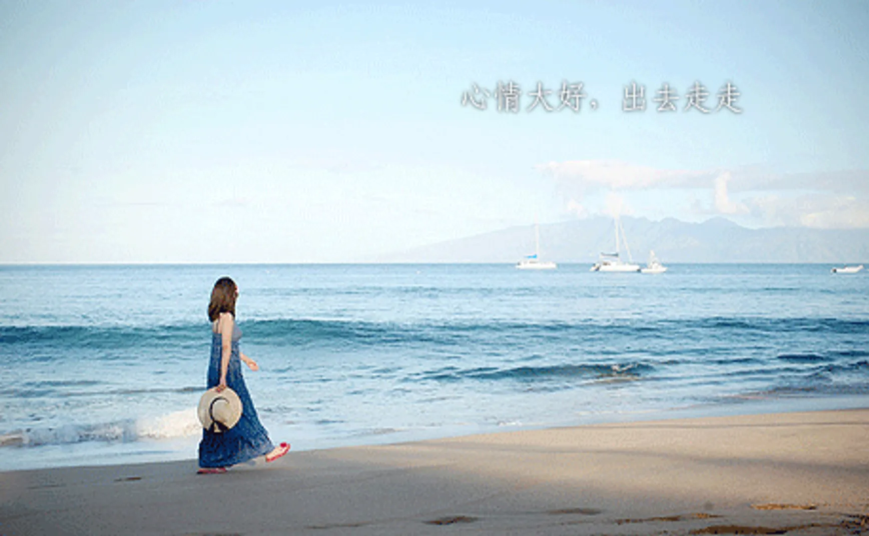 河山大好出去走走