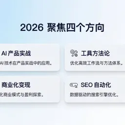 2026 内容升级 & 订阅调价说明