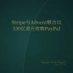 2026-07-16 | Stripe+Advent 530亿收购PayPal；Ollama获6500万美元B轮；AI代理空间站月赚2万刀