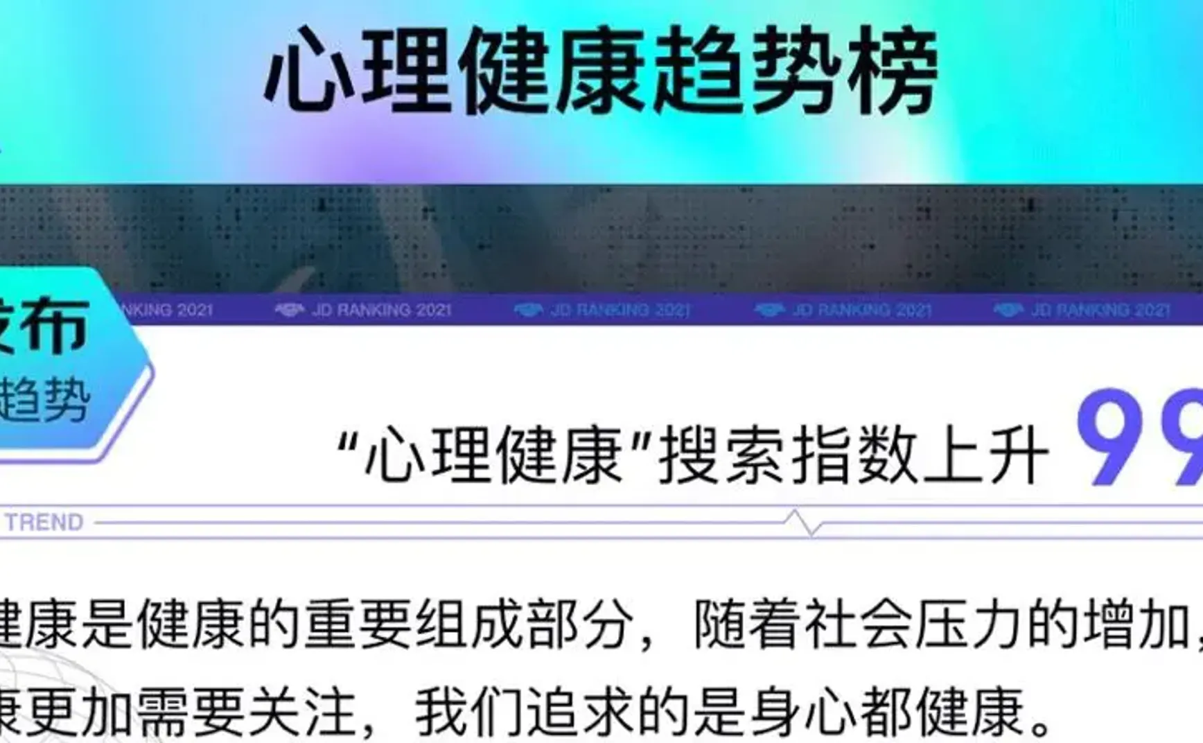 某些电商也太实诚了，把阿胶放进心理健康榜单，哈哈哈哈哈哈