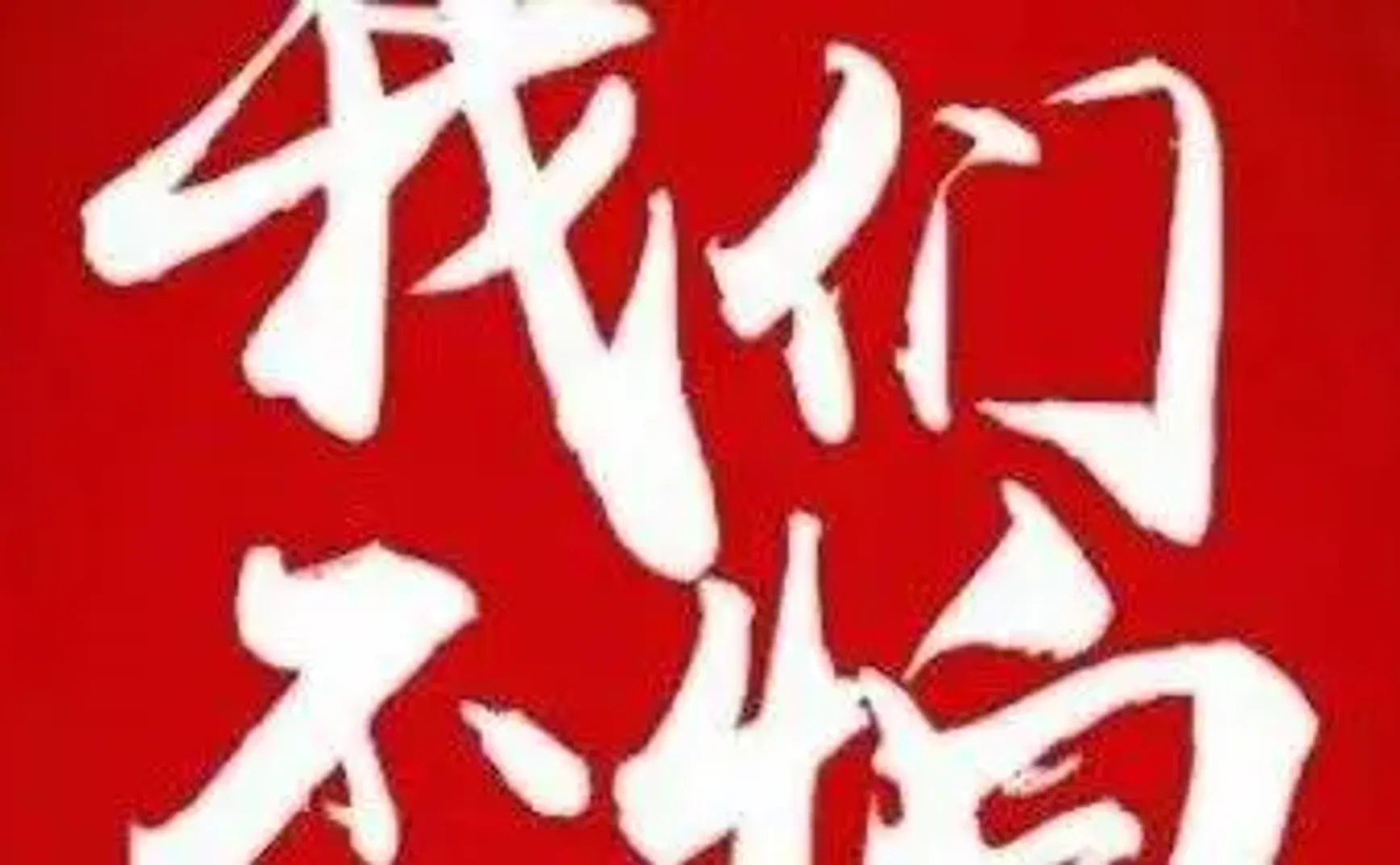 奇葩辩手们，朗朗乾坤，不要让给魑魅魍魉！