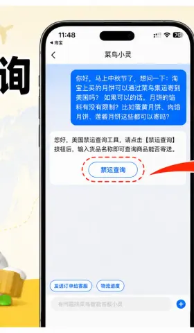 淘宝食品还能集运到美国吗？我问了菜鸟客服：暂时不行